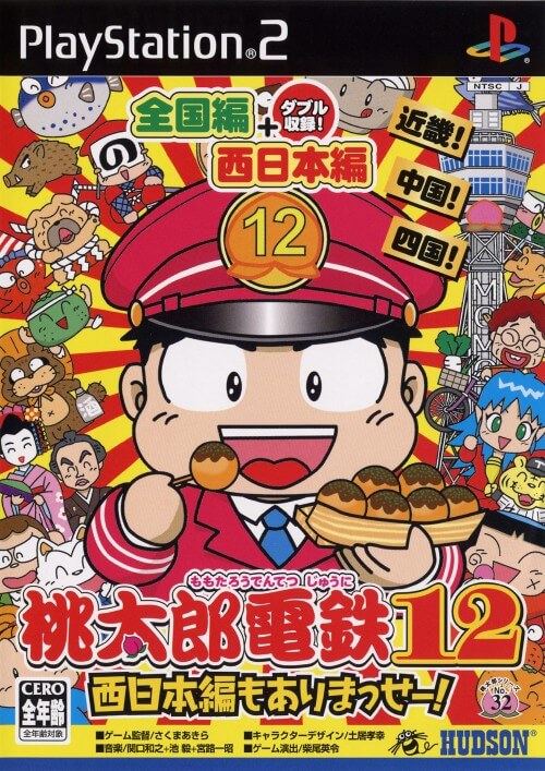 Momotarou Dentetsu 12: Nishi Nihon Hen mo Arimasse!