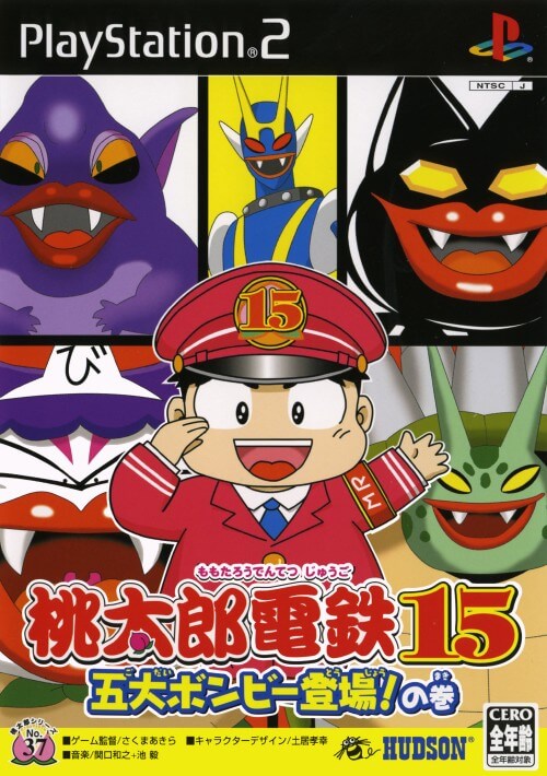 Momotarou Dentetsu 15: Godai Bombee Toujou! no Maki