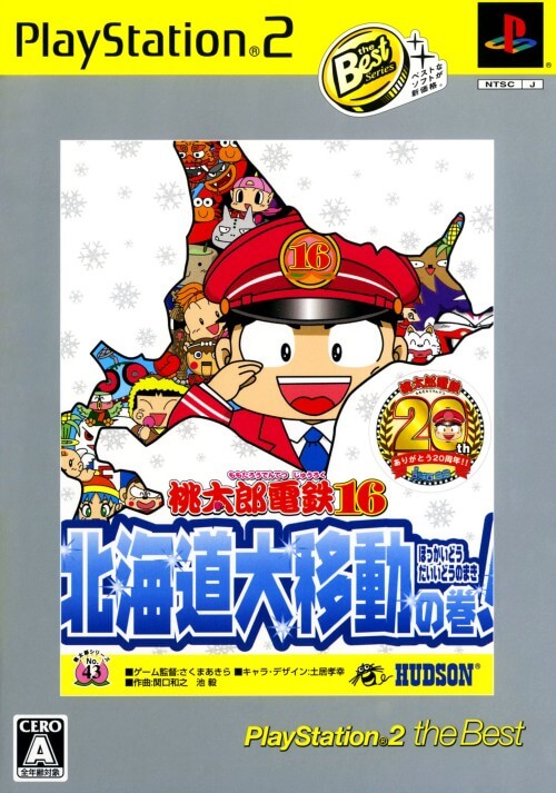 momotarou dentetsu 16: hokkaidou daiidou! no maki