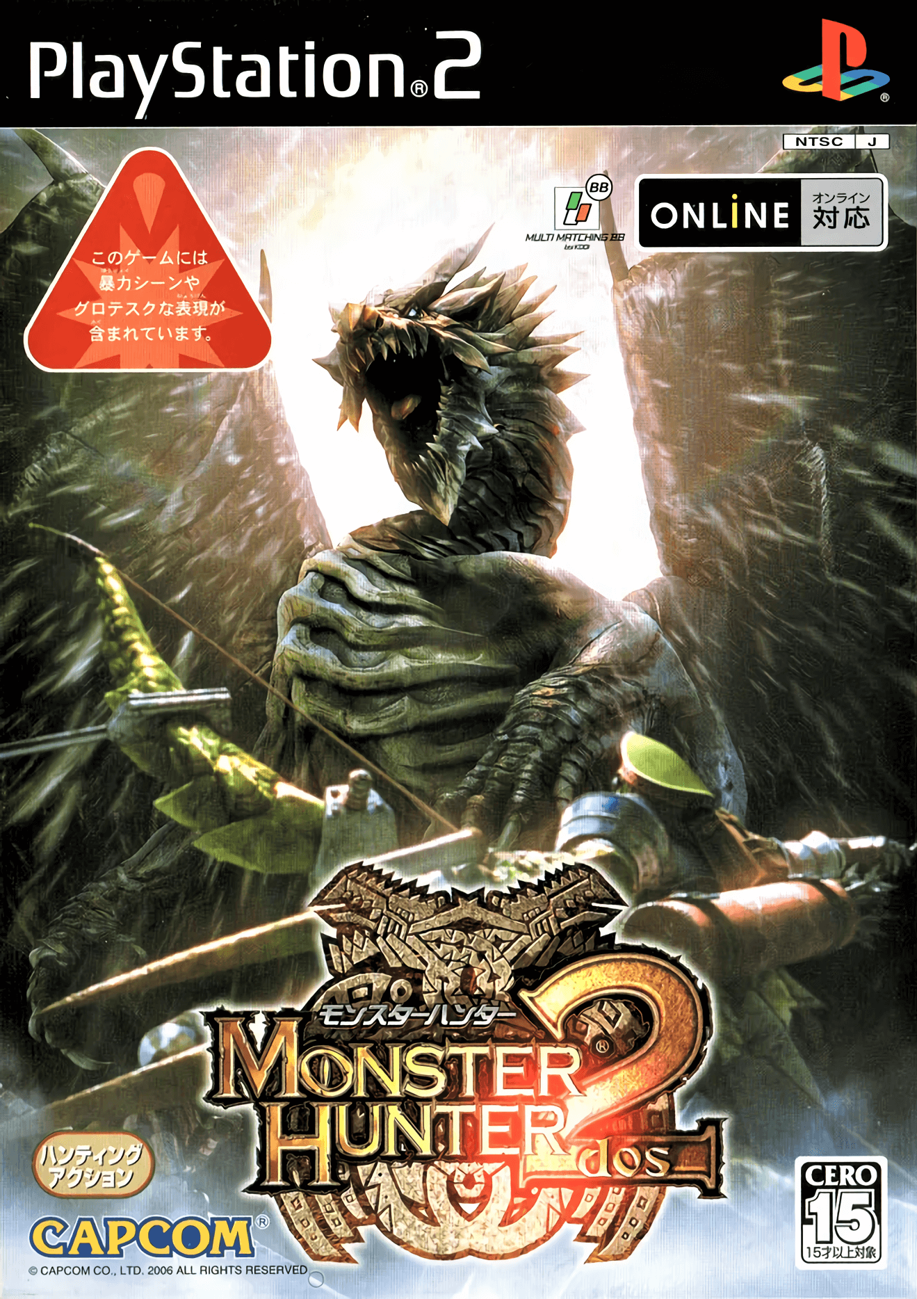 monster hunter 2