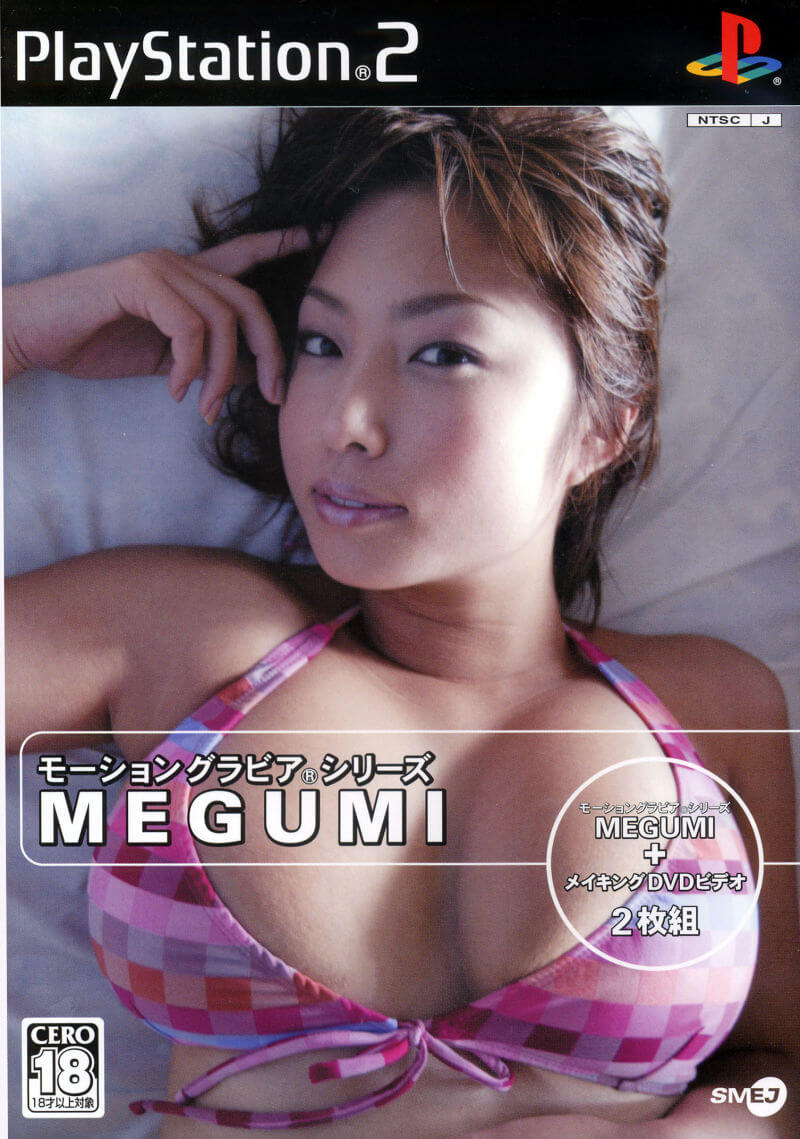 motion gravure series: megumi