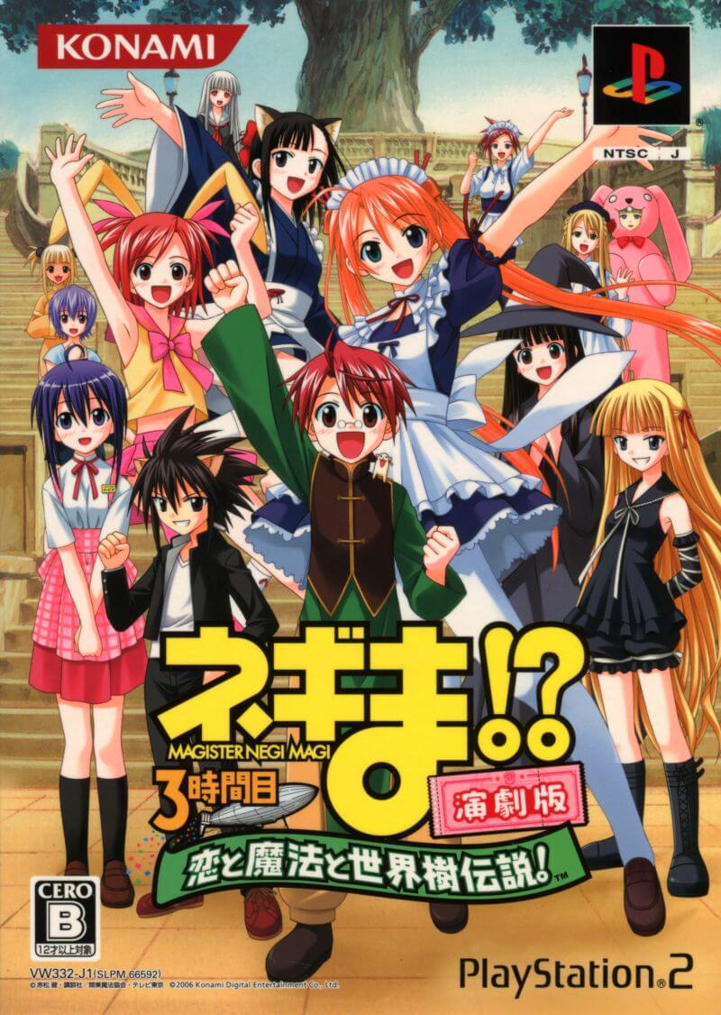 negima!? 3-jikanme: koi to mahou to sekaiju densetsu!