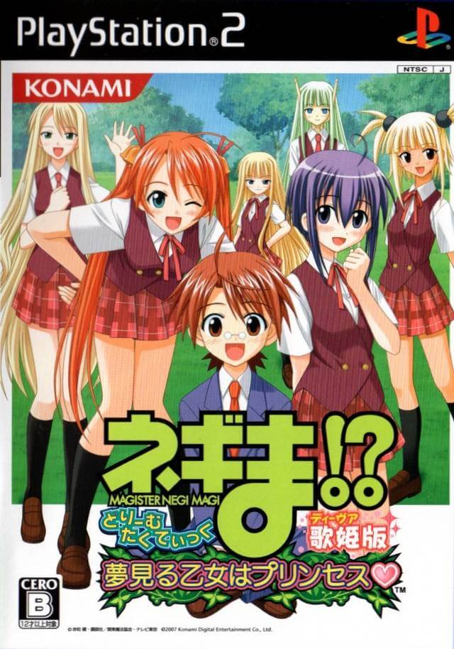 Negima!? Dream Tactic Yumemiru Otome Princess