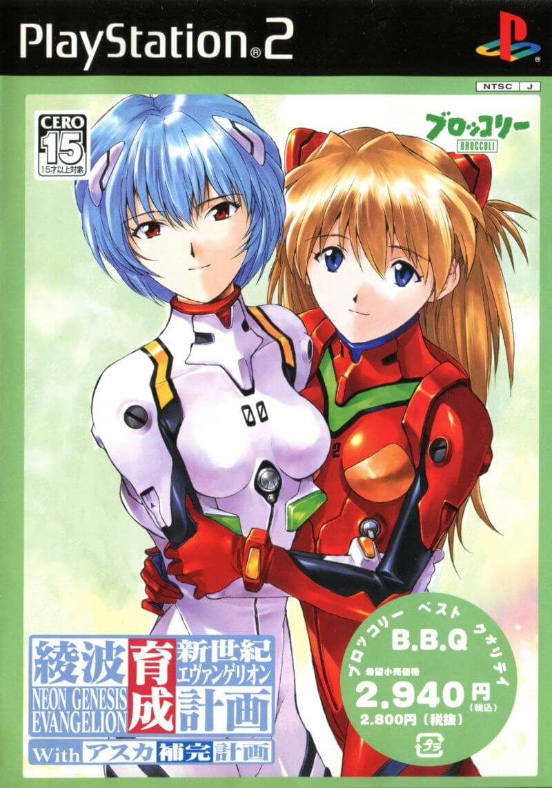 Neon Genesis Evangelion: Ayanami Ikusei Keikaku with Asuka Hokan Keikaku