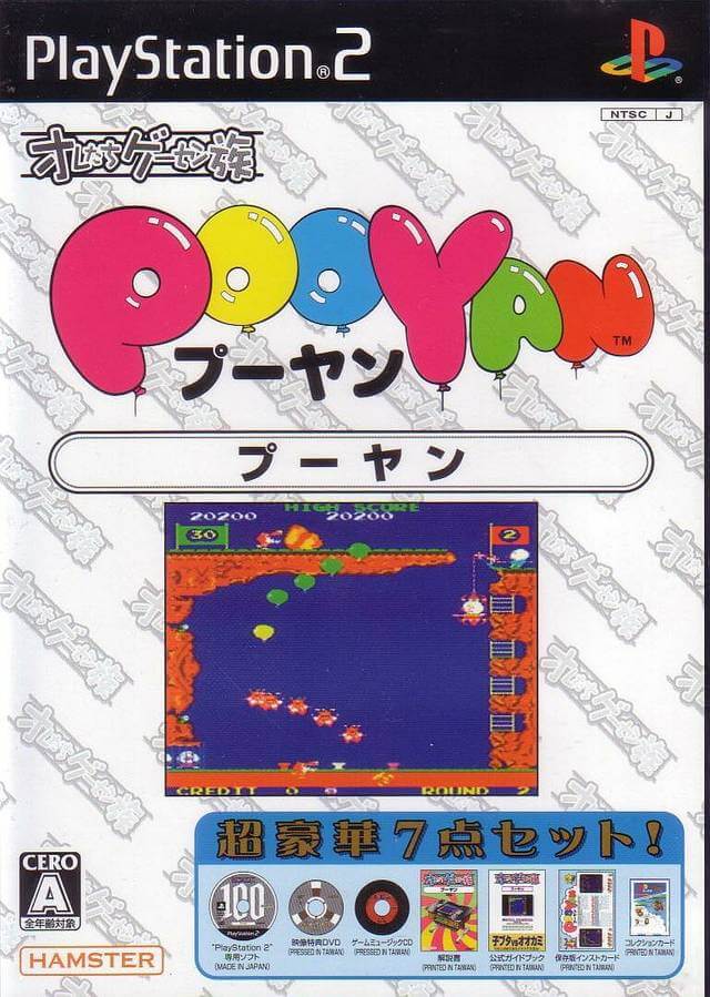 oretachi geesen zoku: pooyan