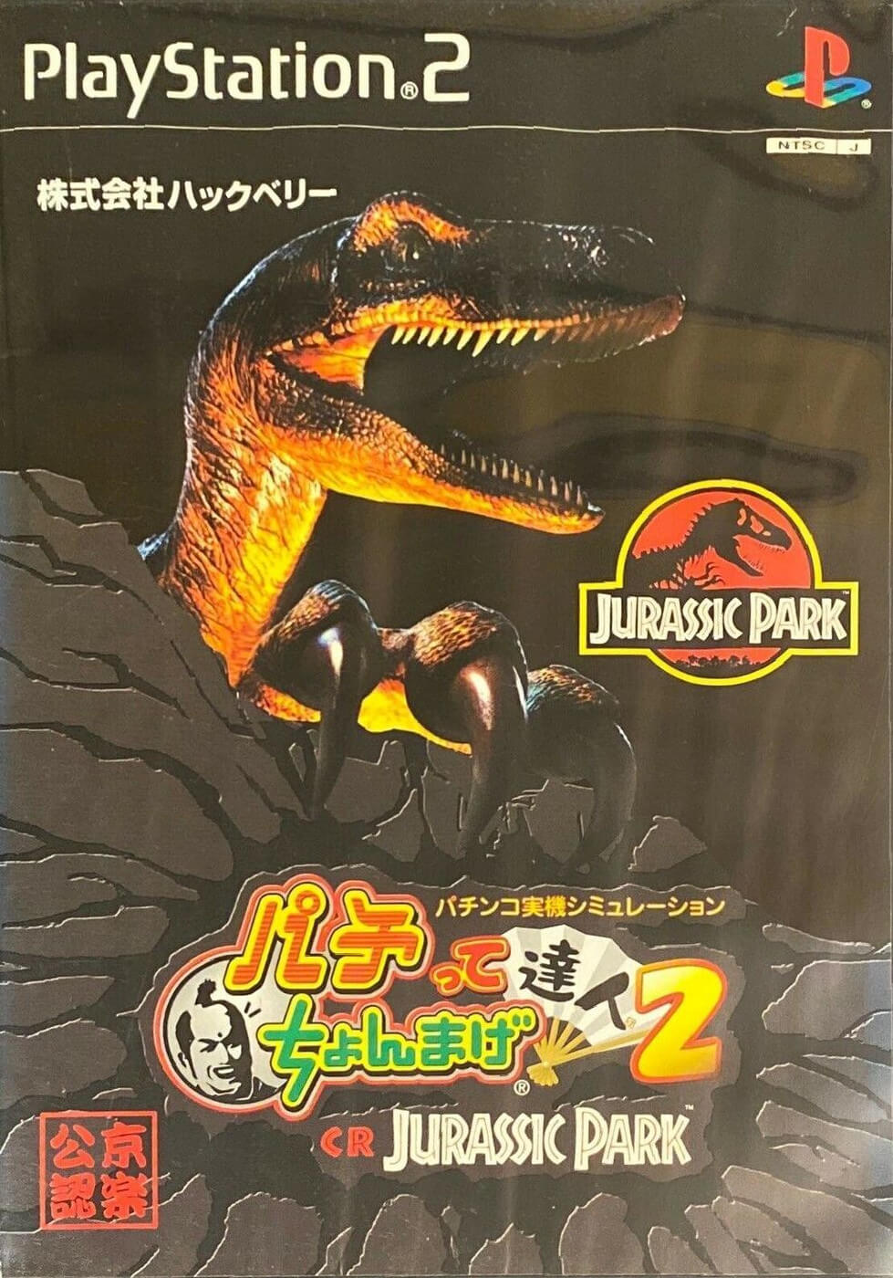 pachitte chonmage tatsujin 2: cr jurassic park