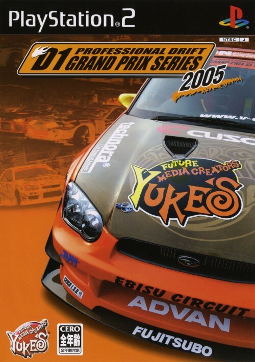 professional drift: d1 grand prix series 2005