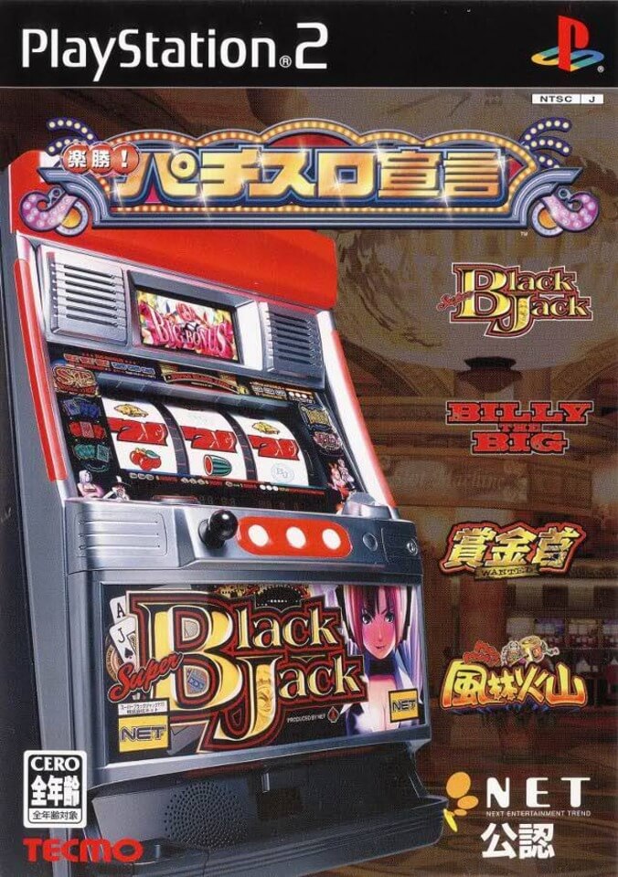 Rakushō! Pachi-Slot Sengen