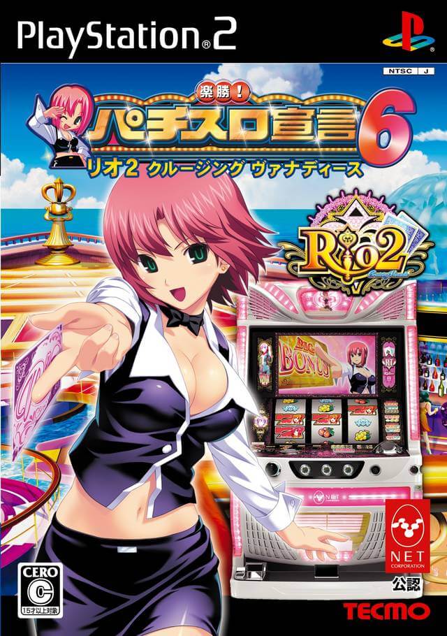 rakushou! pachi-slot sengen 6: rio 2 cruising vanadis