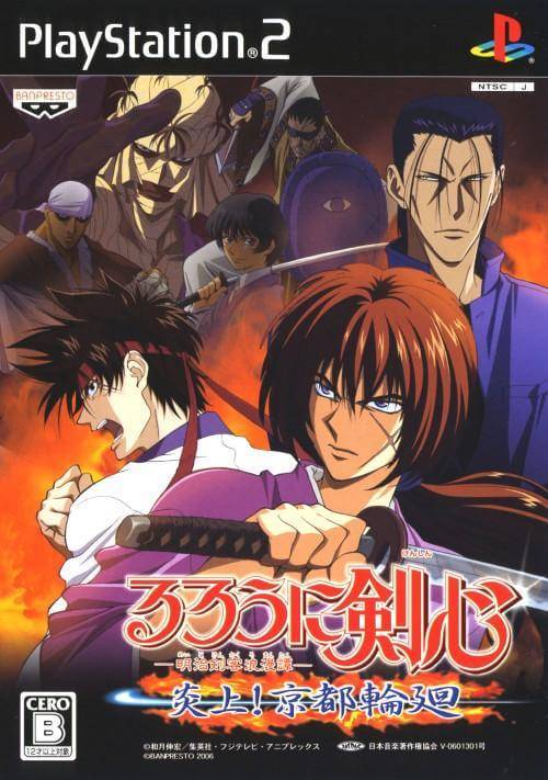 rurouni kenshin: meiji kenkaku romantan: enjou! kyoto rinne