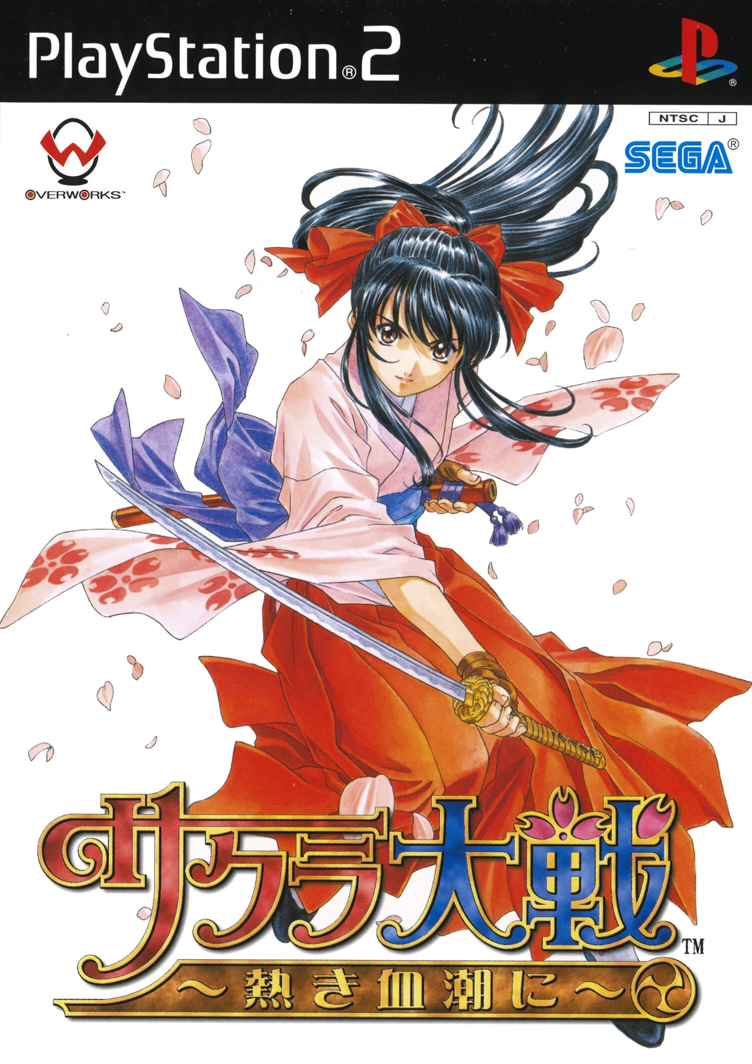 sakura taisen: atsuki chishio ni