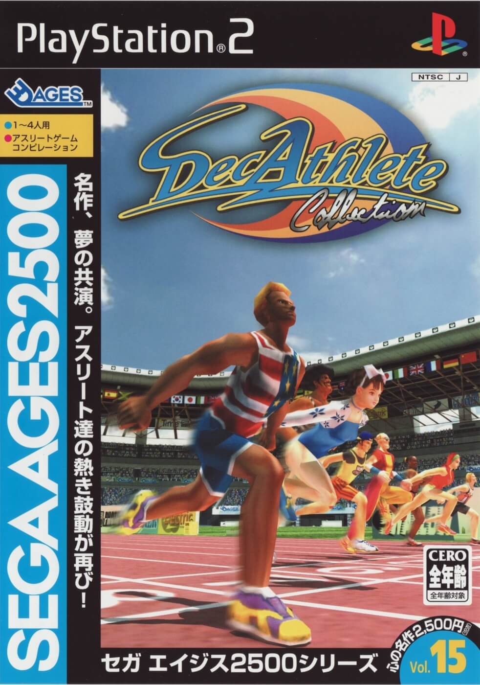 sega ages 2500 series vol. 15: decathlete collection