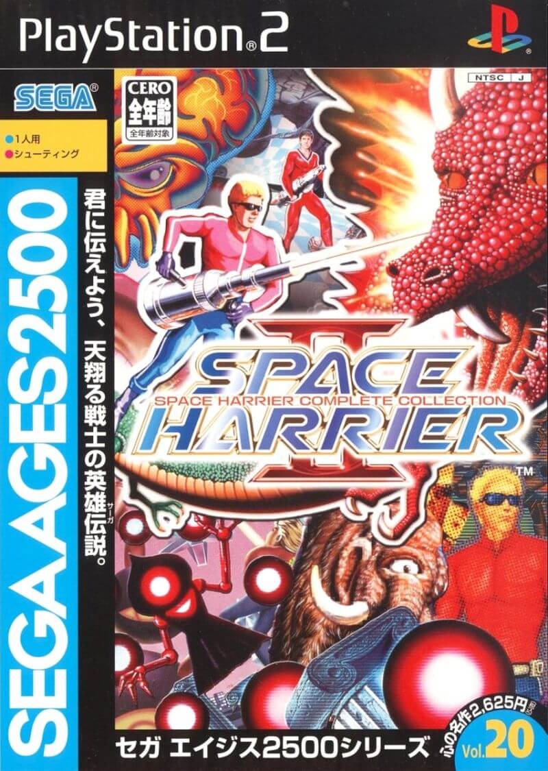 sega ages 2500 series vol. 20: space harrier ii: space harrier complete collection