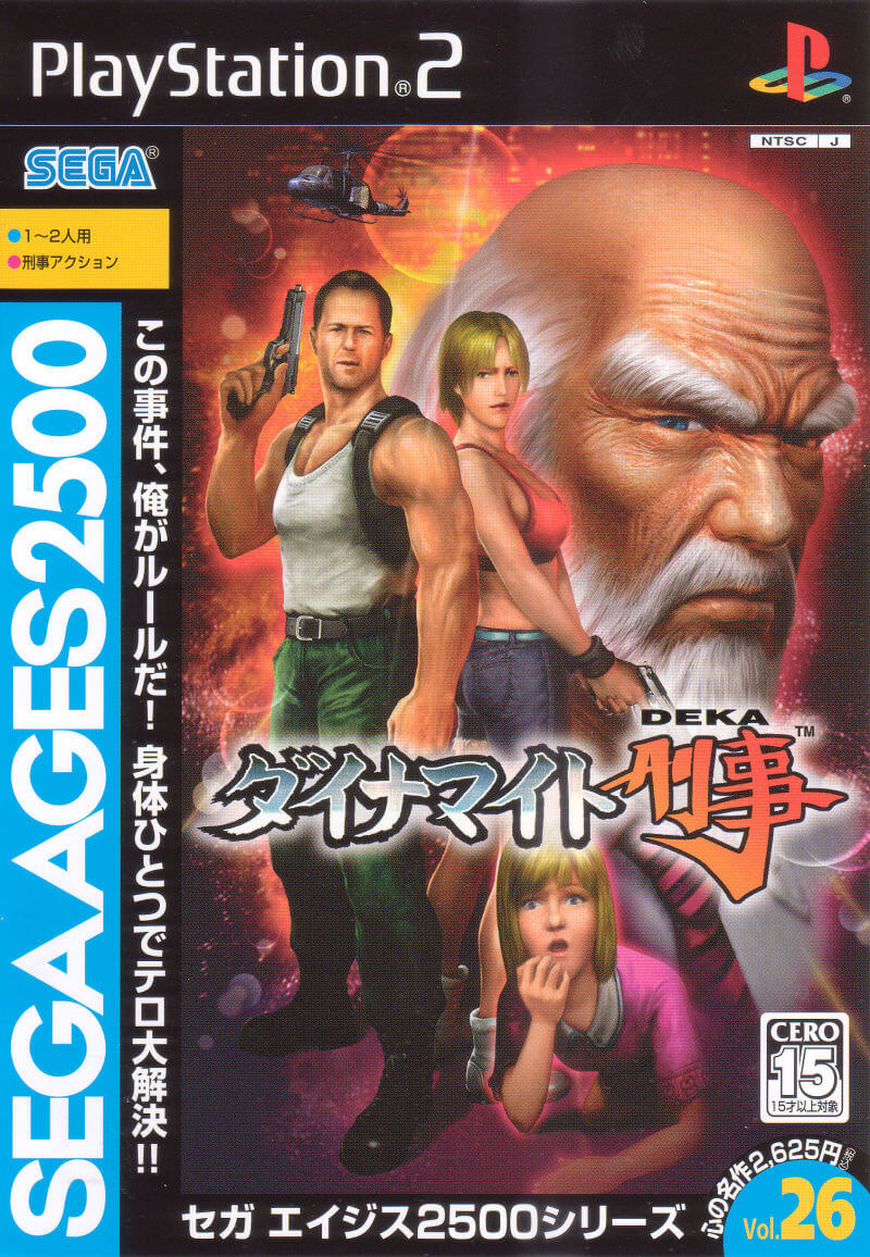 sega ages 2500 series vol. 26: dynamite deka