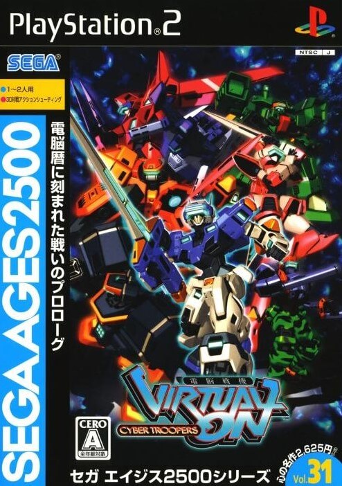 sega ages 2500 series vol. 31: cyber troopers virtual-on