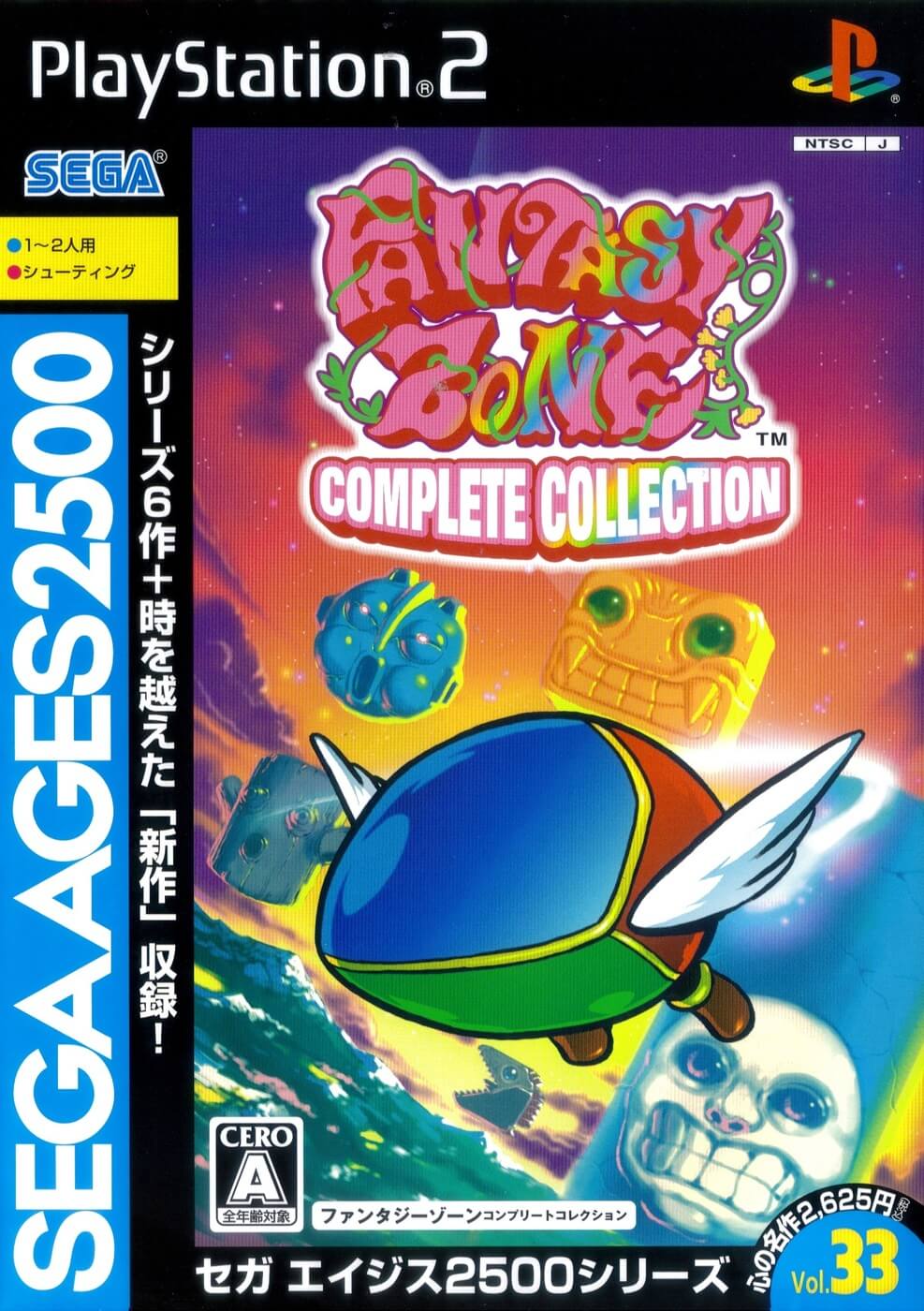 Sega Ages 2500 Series Vol. 33: Fantasy Zone Complete Collection