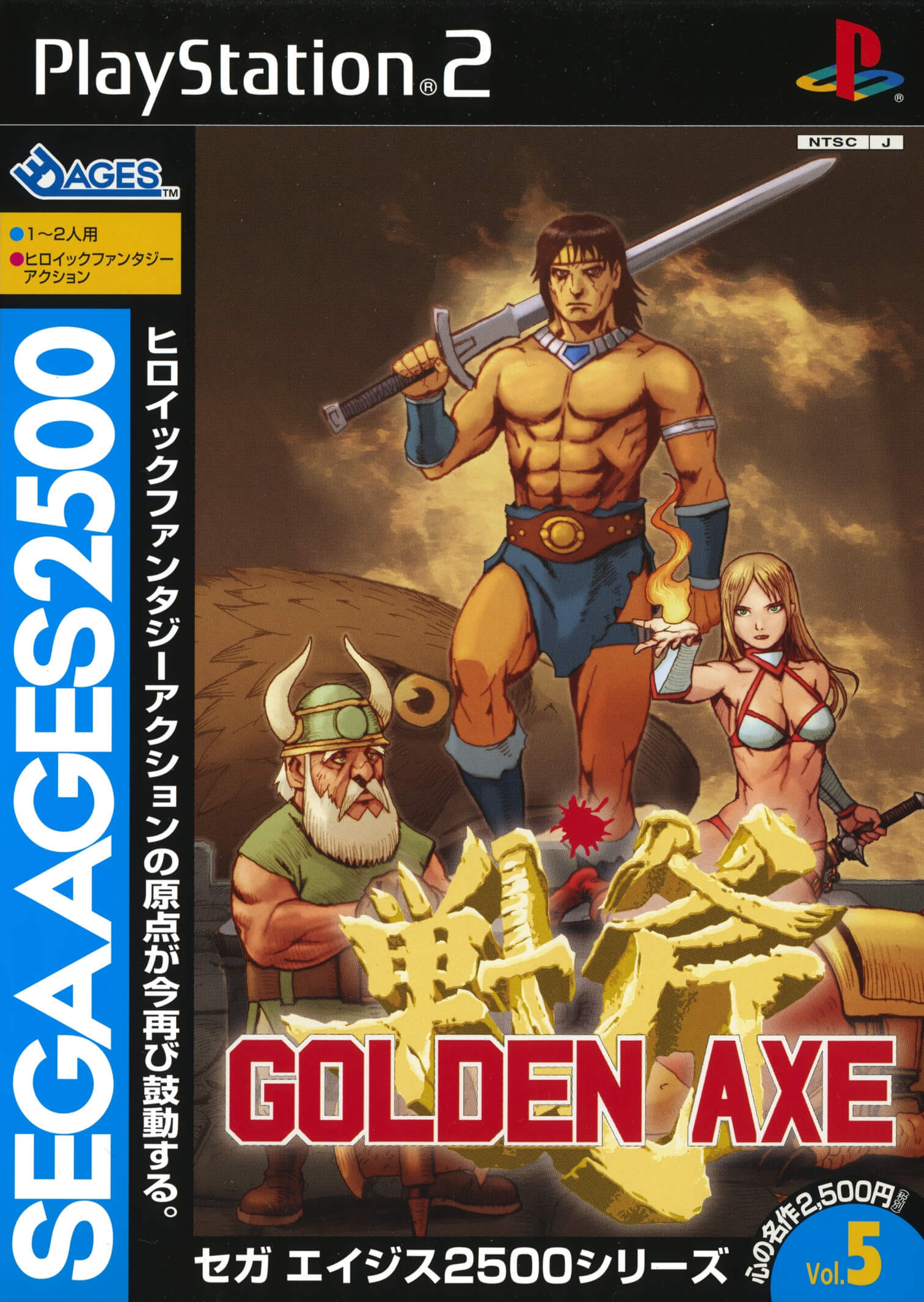 sega ages 2500 series vol. 5: golden axe