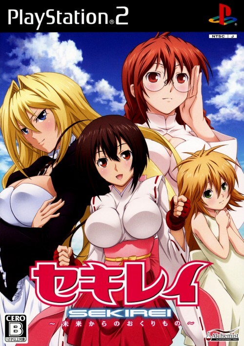 sekirei: mirai kara no okurimono