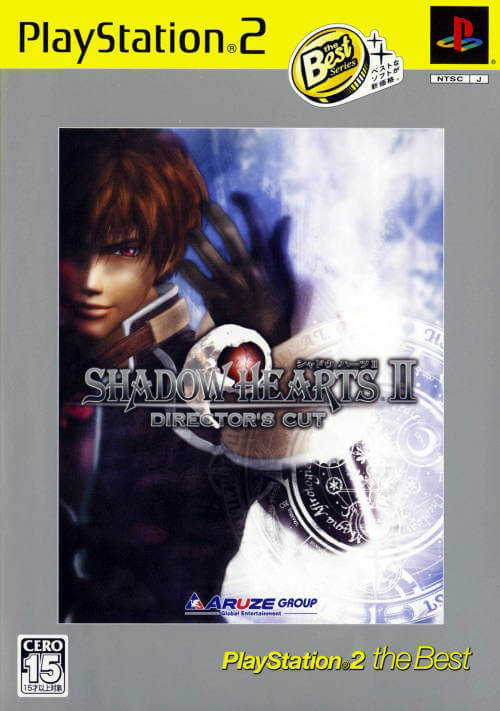 Shadow Hearts II: Director's Cut