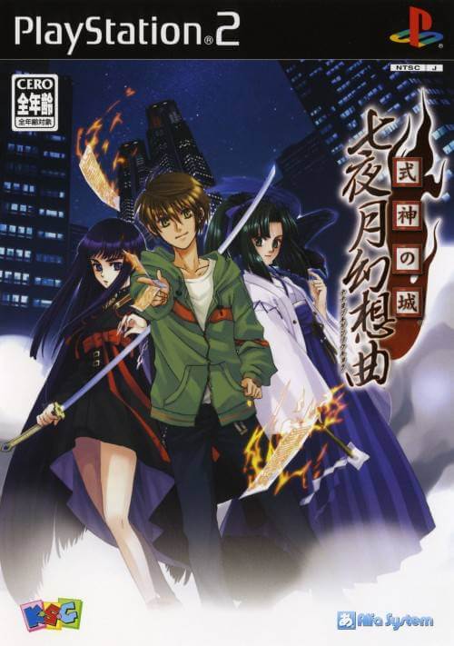 shikigami no shiro: nanayozuki gensoukyoku