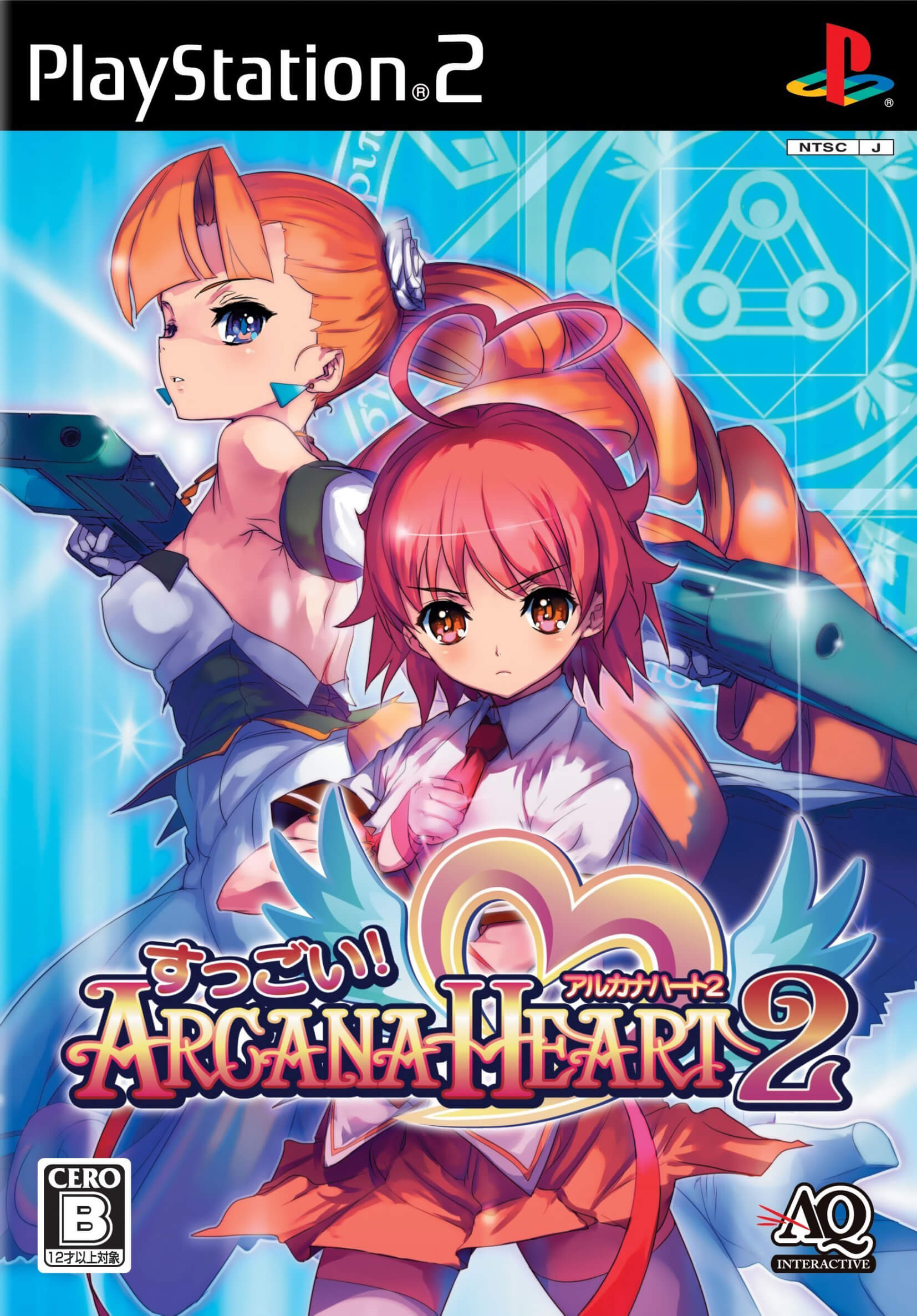 suggoi! arcana heart 2