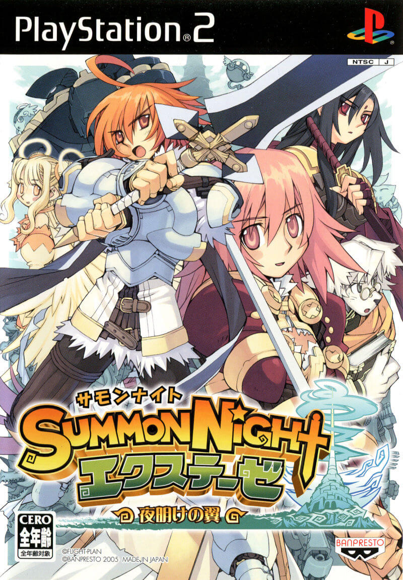 Summon Night EX-These: Yoake no Tsubasa