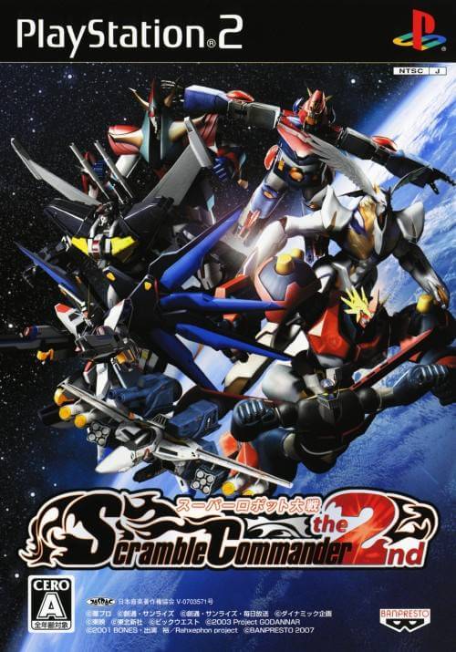 super robot taisen: scramble commander the 2nd