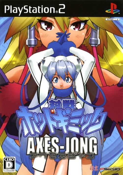 taisen hot gimmick: axes-jong