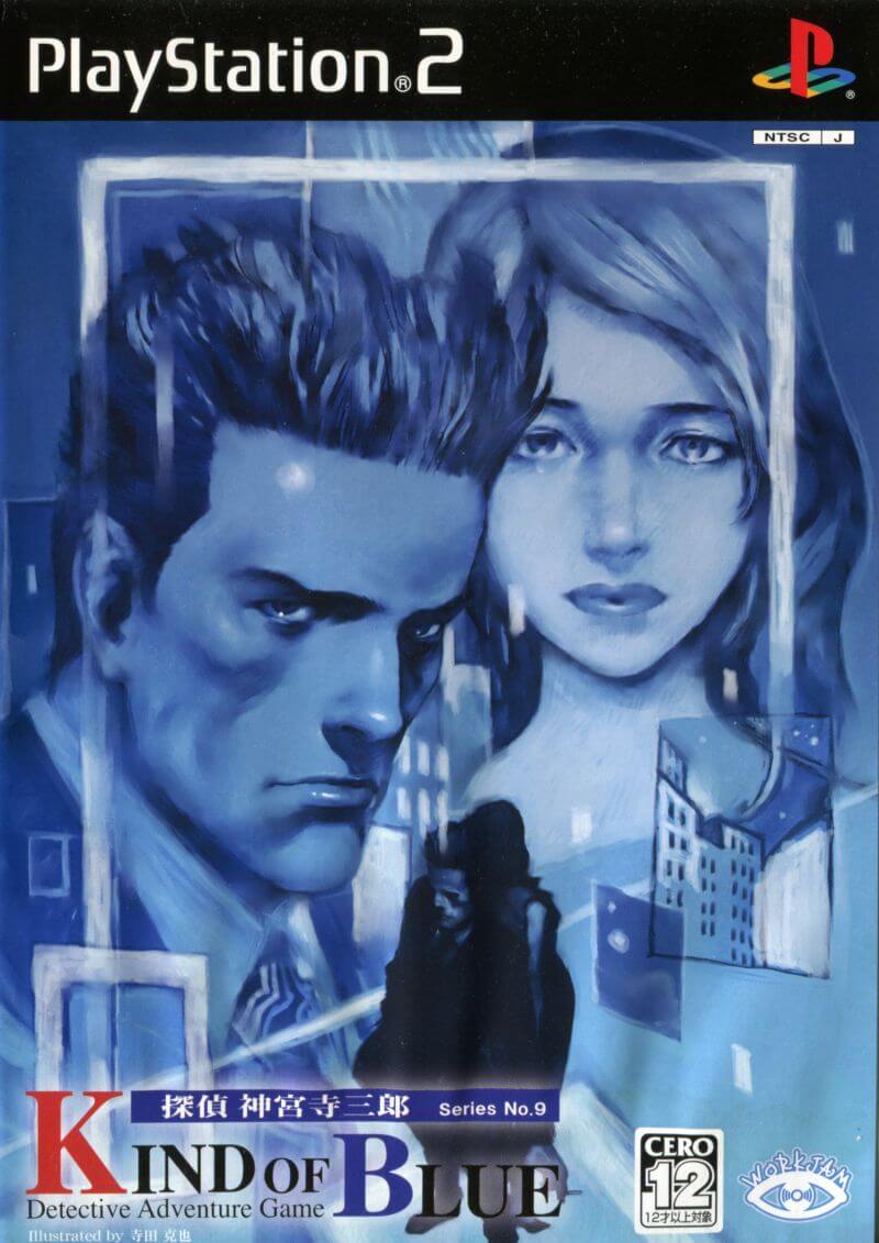 Tantei Jinguuji Saburo: Kind of Blue