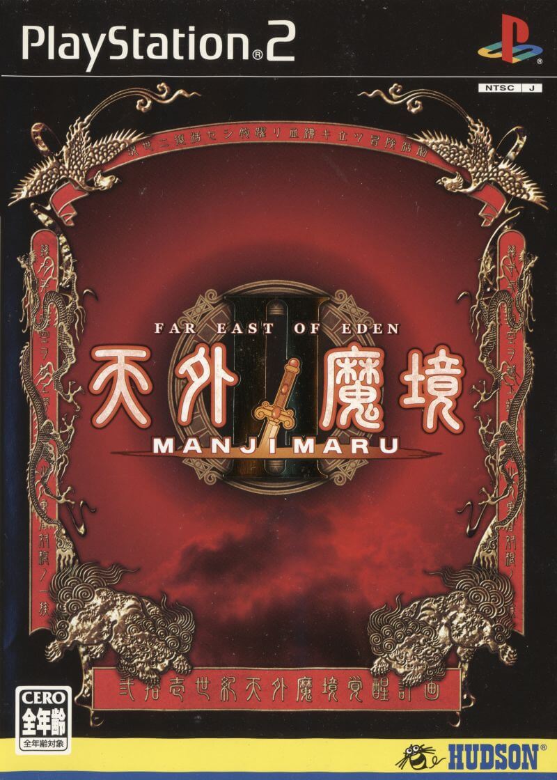 tengai makyo ii: manjimaru