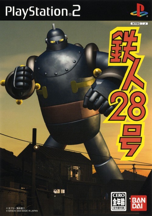 tetsujin 28-gou