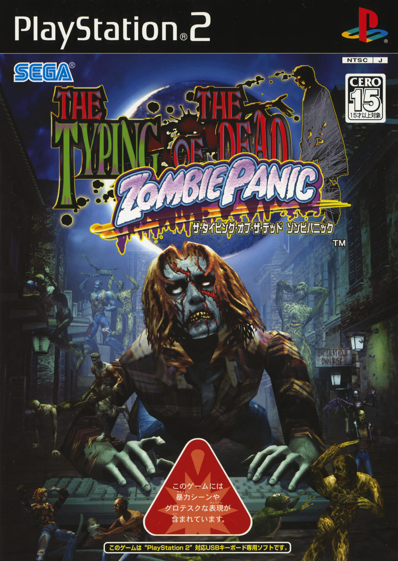 the typing of the dead: zombie panic