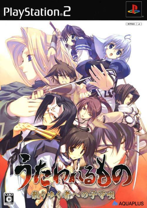 Utawarerumono: Chiriyukusha e no Komoriuta