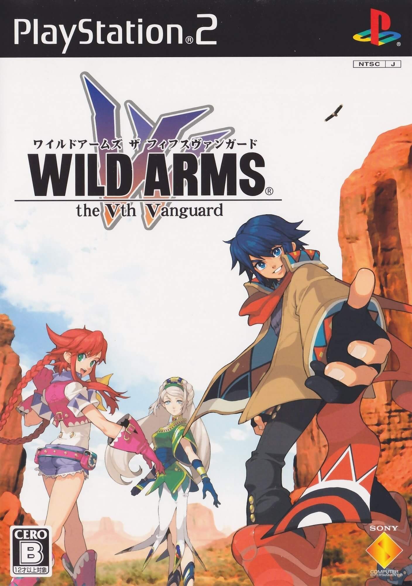 wild arms: the vth vanguard