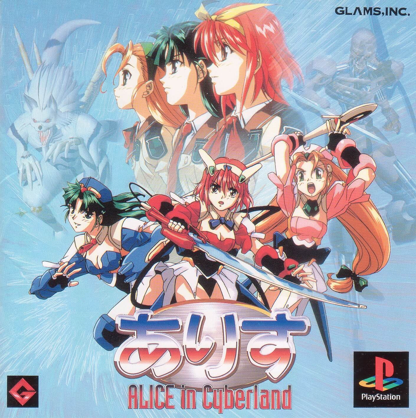 Alice In Cyberland