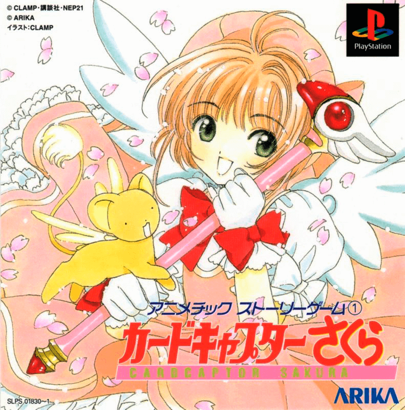 animetic story game 1: cardcaptor sakura