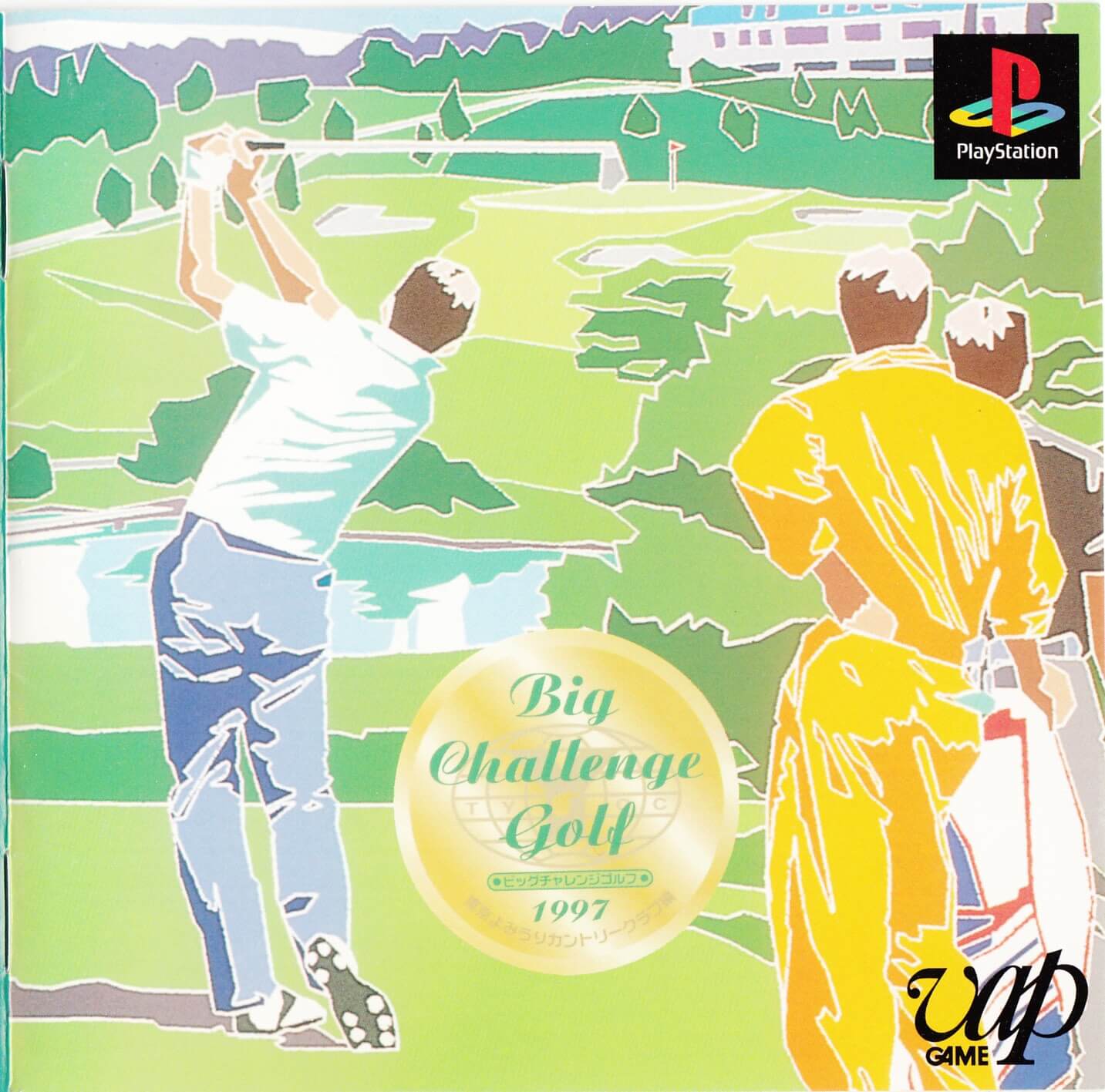 Big Challenge Golf: Tokyo Yomiuri Country Club Hen