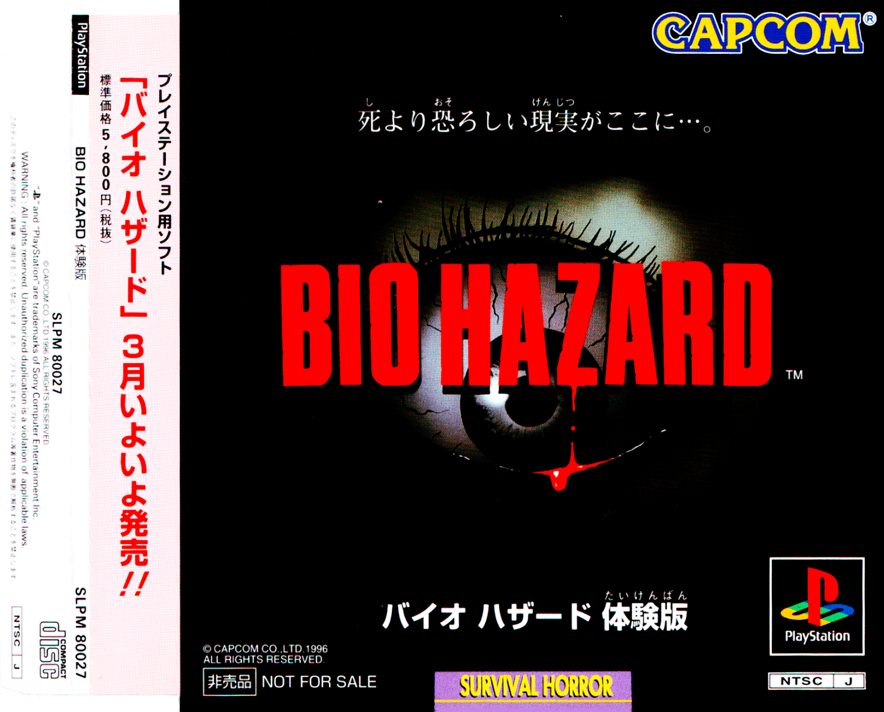 biohazard (demo)