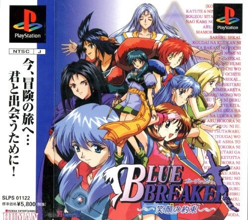 blue breaker: egao no yakushoku