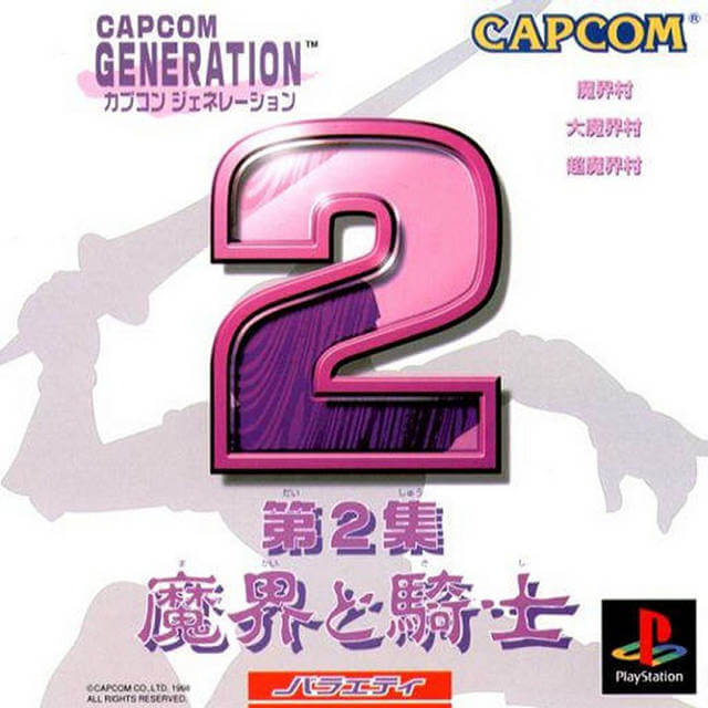 capcom generation 2: dai 2 shuu makai to kishi