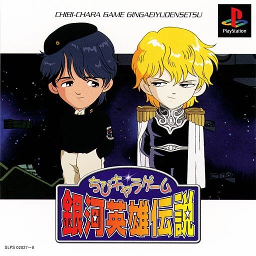 chibi chara game ginga eiyuu densetsu