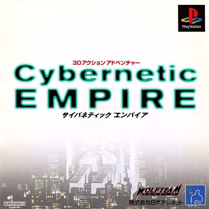 Cybernetic Empire