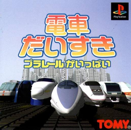 densha daisuki