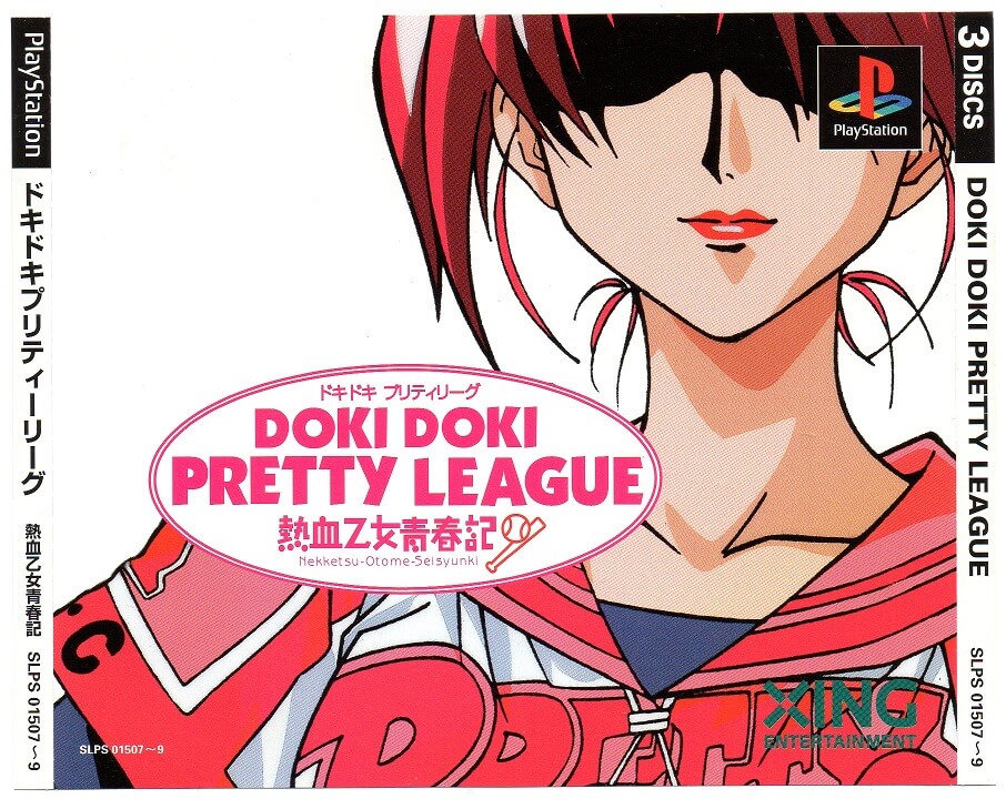 doki doki pretty league: nekketsu otome seishunki