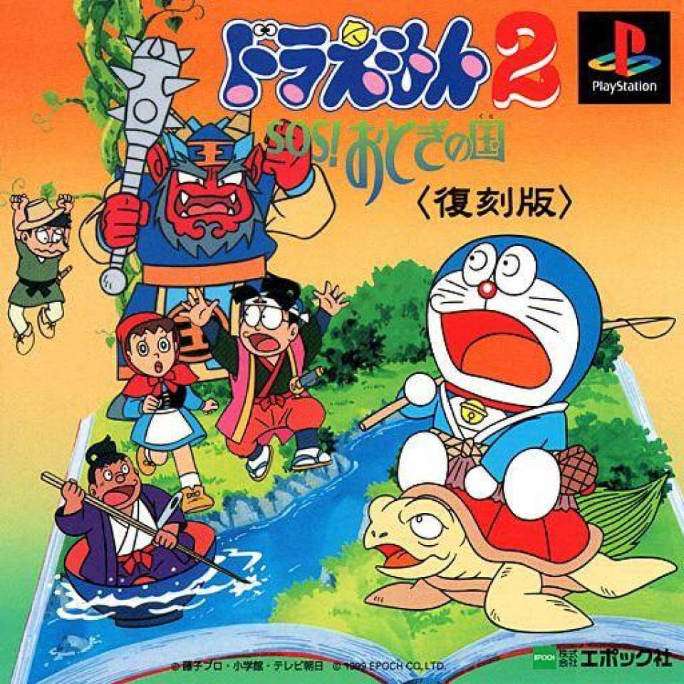 doraemon 2: sos! otogi no kuni