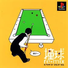 Doukyuu re-mix: Billiards Multiple