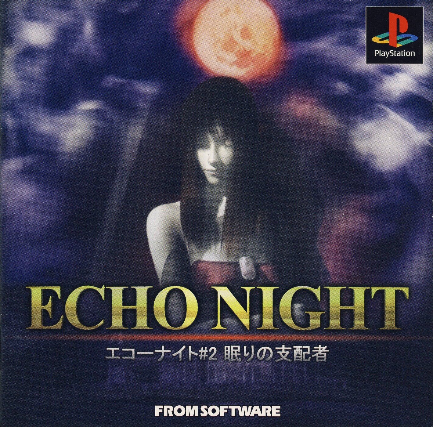 Echo Night 2: The Lord of Nightmares