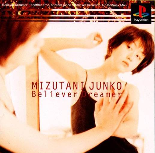 eps series vol. 5: believer dreamer: junko mizutani