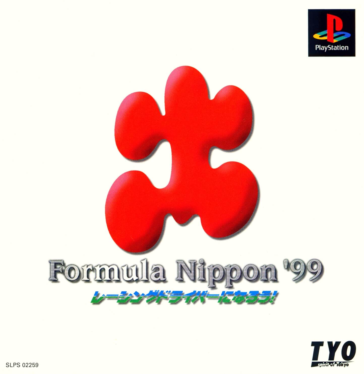 Formula Nippon