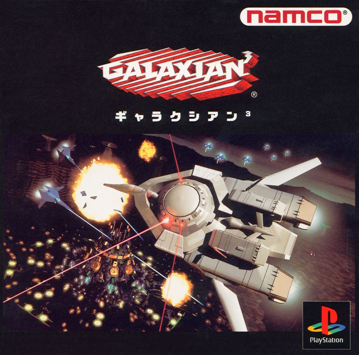 Galaxian 3